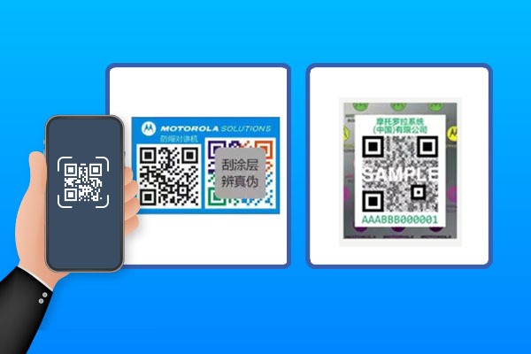 辨別真假并不難，“雙標(biāo)”一掃便知道